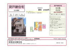 京都市北区大北山原谷乾町の画像